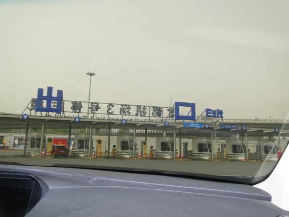 Выезд из парковки и оплата стоянки, Аэропорт Пекина, Китай