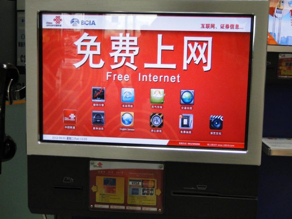 Интернет, для местных сайтов, бесплатный, как и местные звонки!, Аэропорт Пекина, Китай
