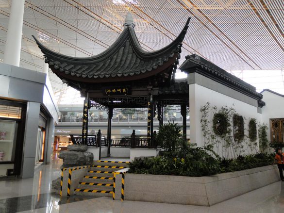 Домик в зоне ожидания, Аэропорт Пекина, Китай